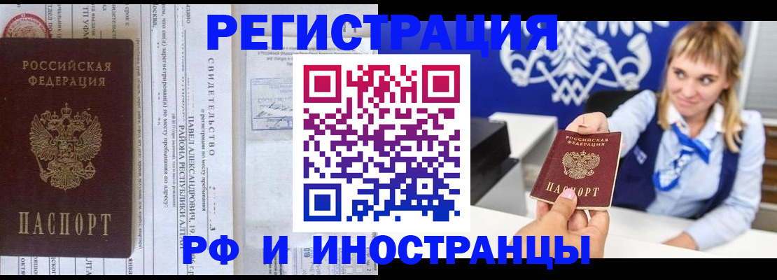 временная регистрация адрес в Куйбышеве