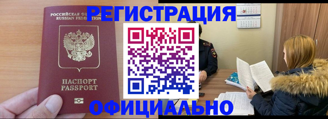 временная регистрация в квартире в Куйбышеве