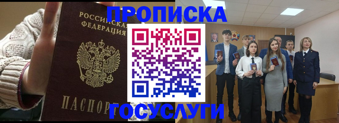 временная регистрация недорого в Куйбышеве