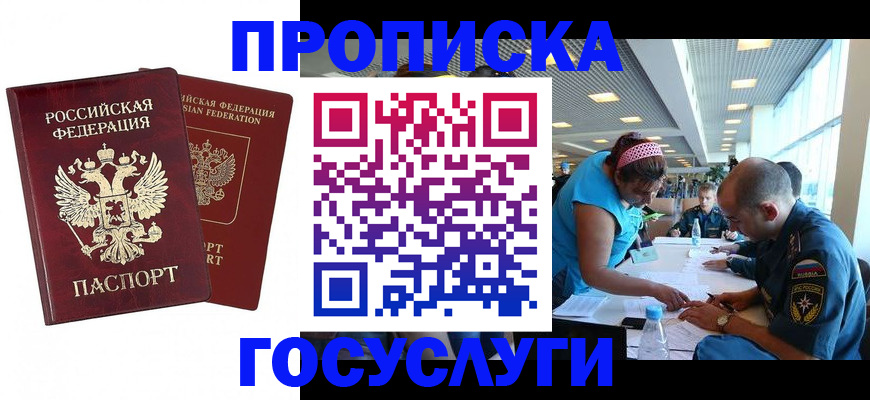 прописка поиск в Куйбышеве