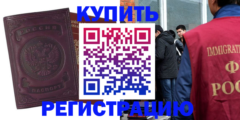 регистрация для школы в Куйбышеве