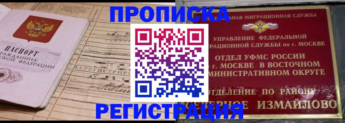 где прописаться в Куйбышеве